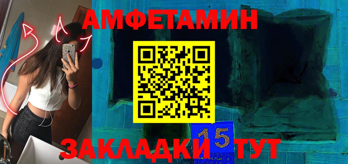 Амфетамин Розовый  Вход с VPN  Amphetamine  Люберцы 