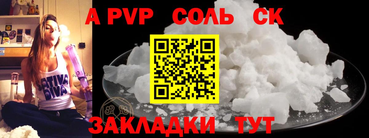 APVP Crystall  А ПВП СК  Люберцы  APVP мука  Вход с VPN 