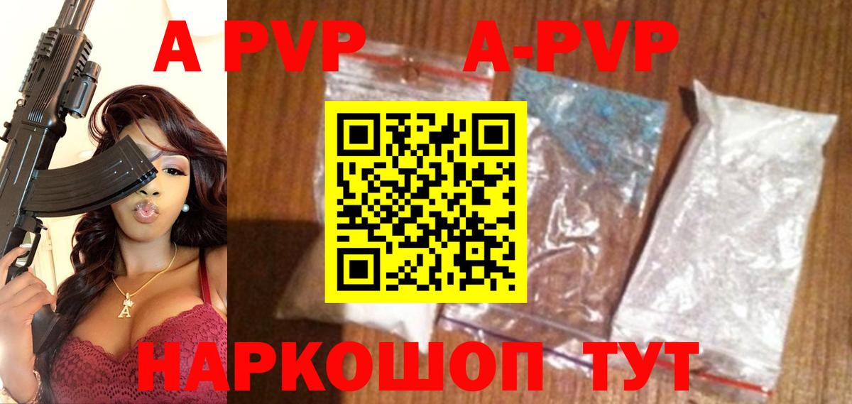 А ПВП VHQ Люберцы