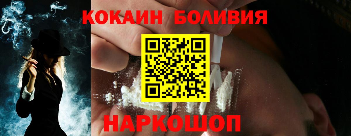 Кокаин Эквадор Люберцы