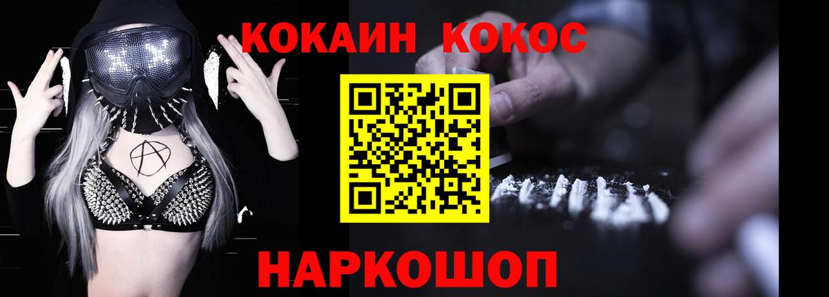 Люберцы  где найти   Кокаин FishScale  Cocaine  Вход с VPN  COCAIN Перу 