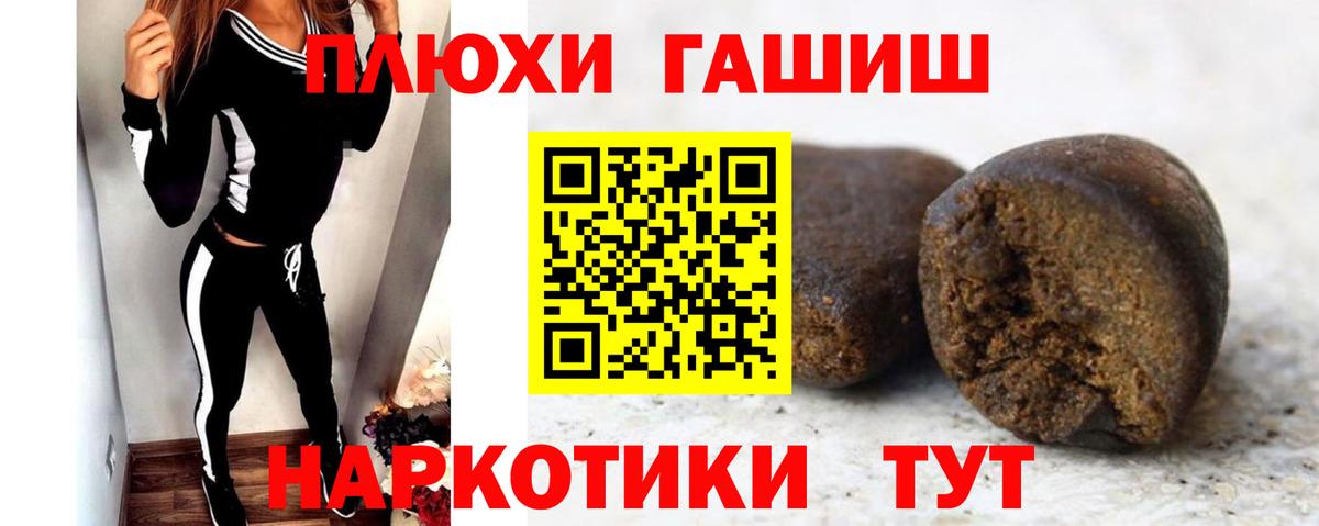 цена наркотик  Гашиш hashish  Вход с VPN  Люберцы 
