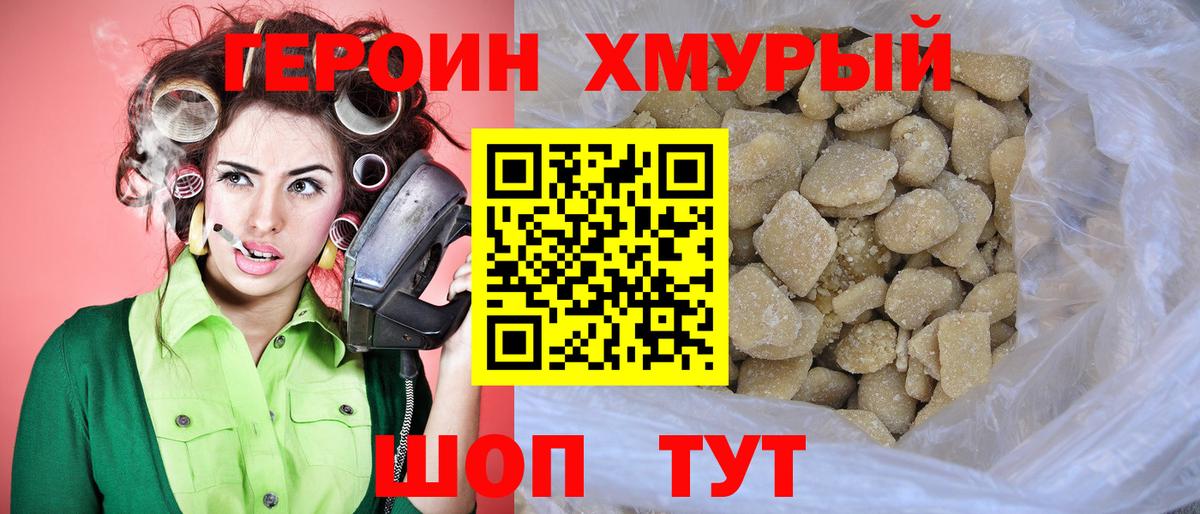 Люберцы  ГЕРОИН белый  Вход с VPN 