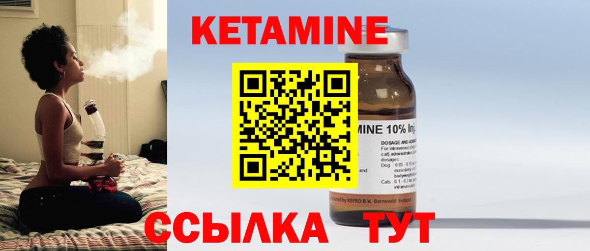 Люберцы  Кетамин VHQ  Вход с VPN  Кетамин ketamine 