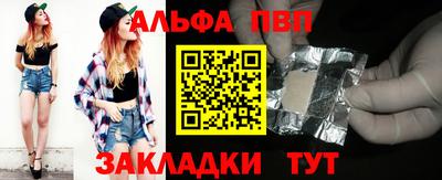 apvp Чебаркуль