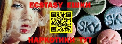 экстази Усть-Джегута