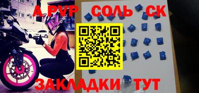 apvp Чебаркуль