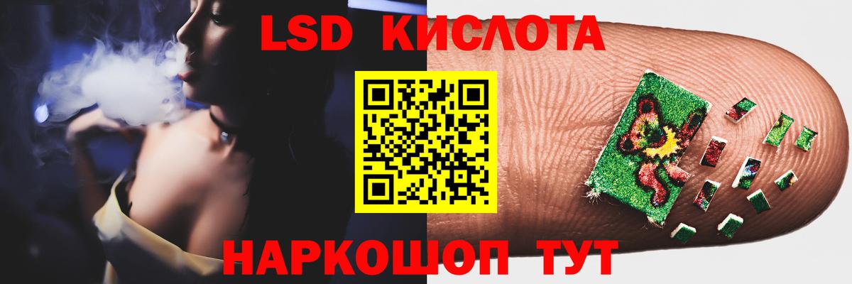 ЛСД экстази кислота Люберцы