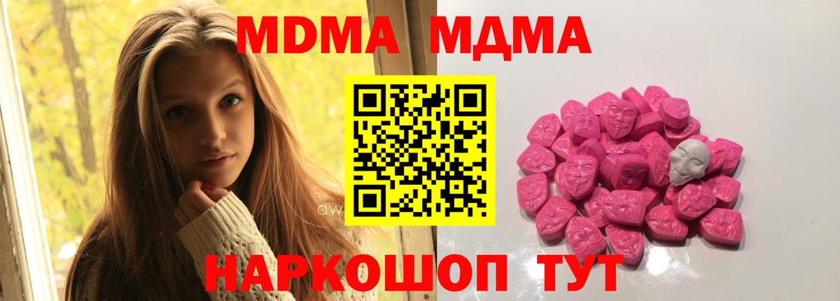 МДМА  Вход с VPN  Люберцы  MDMA VHQ  MDMA кристаллы 