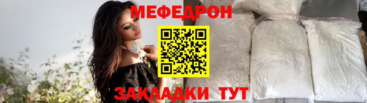 МЕФ кристаллы Люберцы