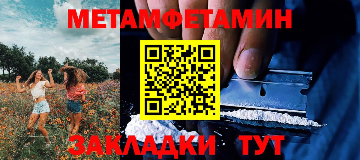 Первитин мет Люберцы