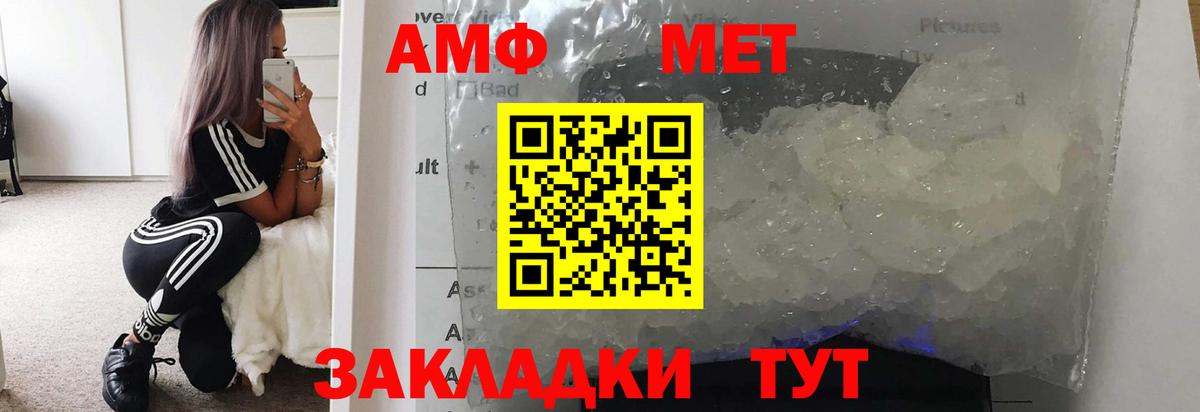 МЕТАМФЕТАМИН Methamphetamine  Вход с VPN  Люберцы 