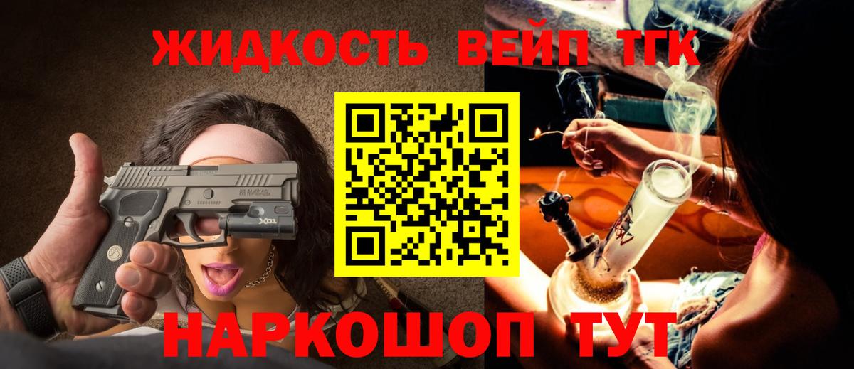 Дистиллят ТГК вейп Люберцы