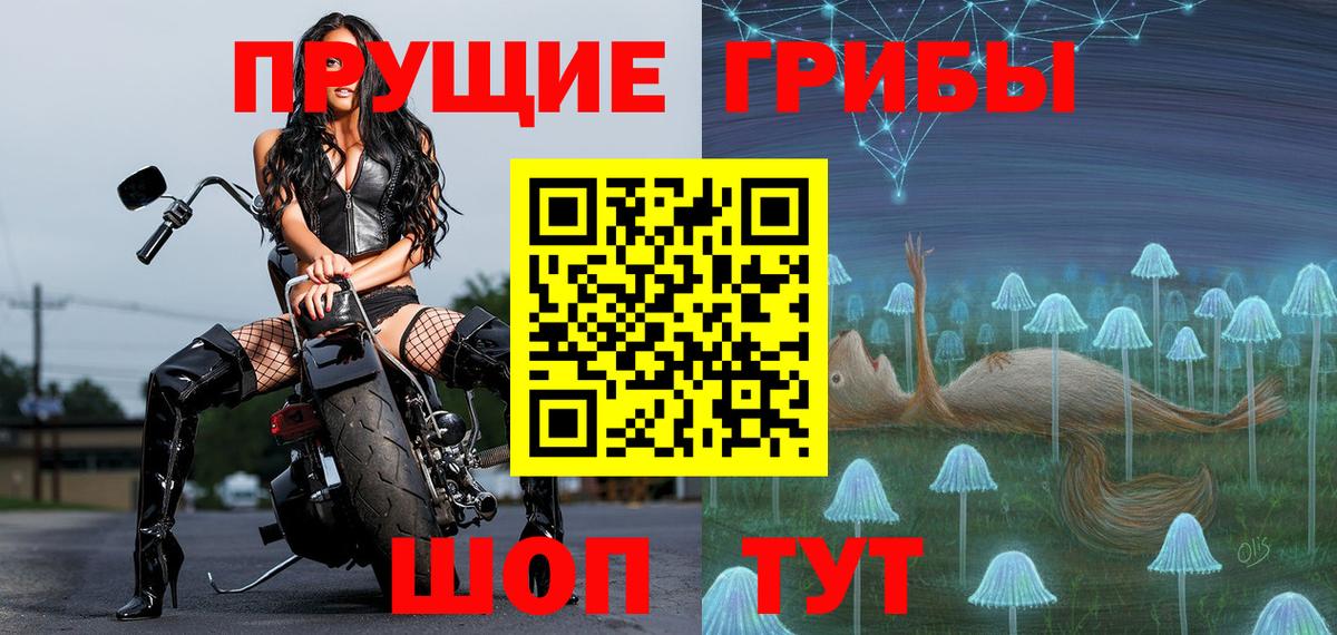 Псилоцибиновые грибы Magic Shrooms Люберцы