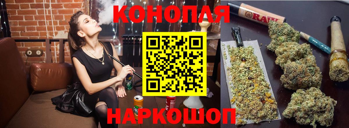 Шишки марихуана AK-47 Люберцы